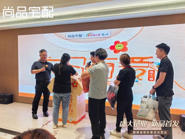 尚品宅配