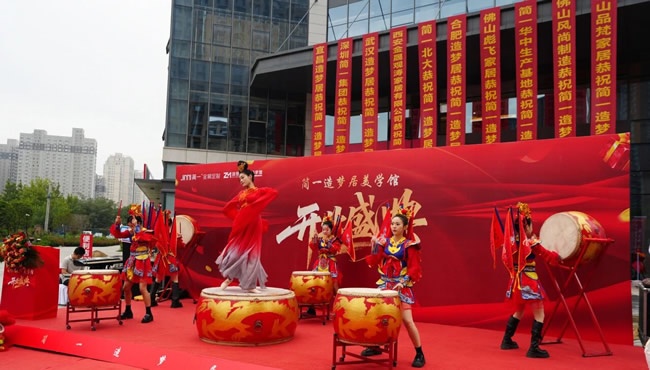 简一家居