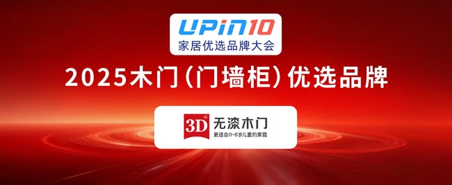 3D无漆木门
