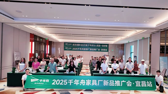 千年舟 | 三峡门户启新篇・纹艺觉醒映长江丨2025千年舟新品发布会·宜昌站圆满落幕