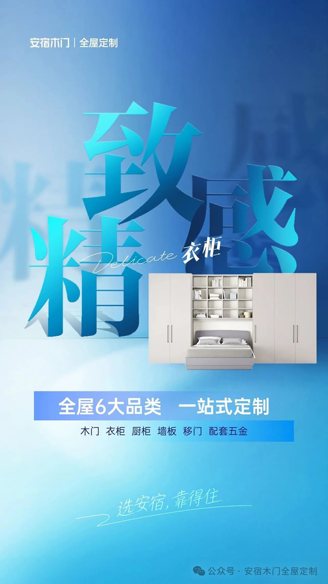 安宿木门 | 全屋定制6大品类，一站式解锁理想家