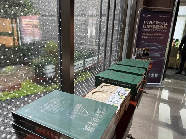 千年舟 | 千年舟新品发布会咸阳站圆满落幕丨秦汉古都焕新颜，石墨烯板启航健康家居新时代