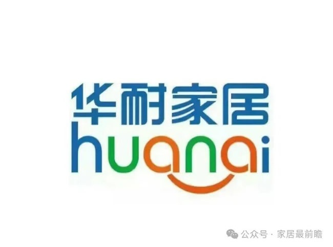 家居经销商