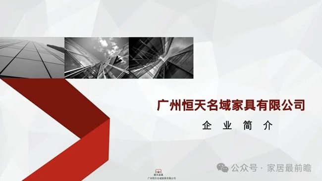 家居经销商