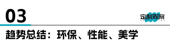 定制家居