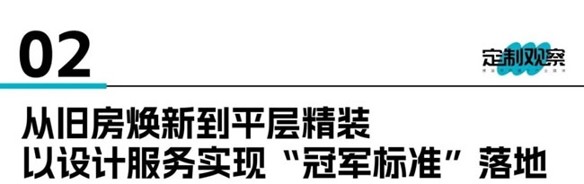 劳卡全屋定制
