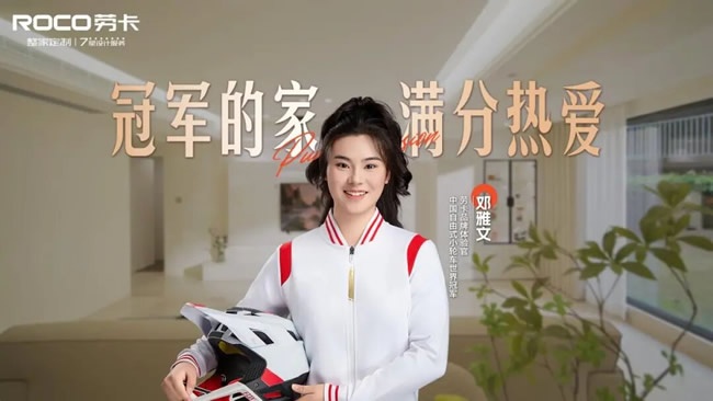 劳卡全屋定制