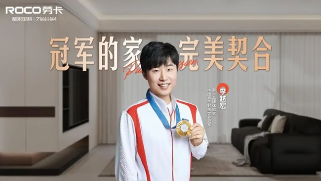 劳卡全屋定制