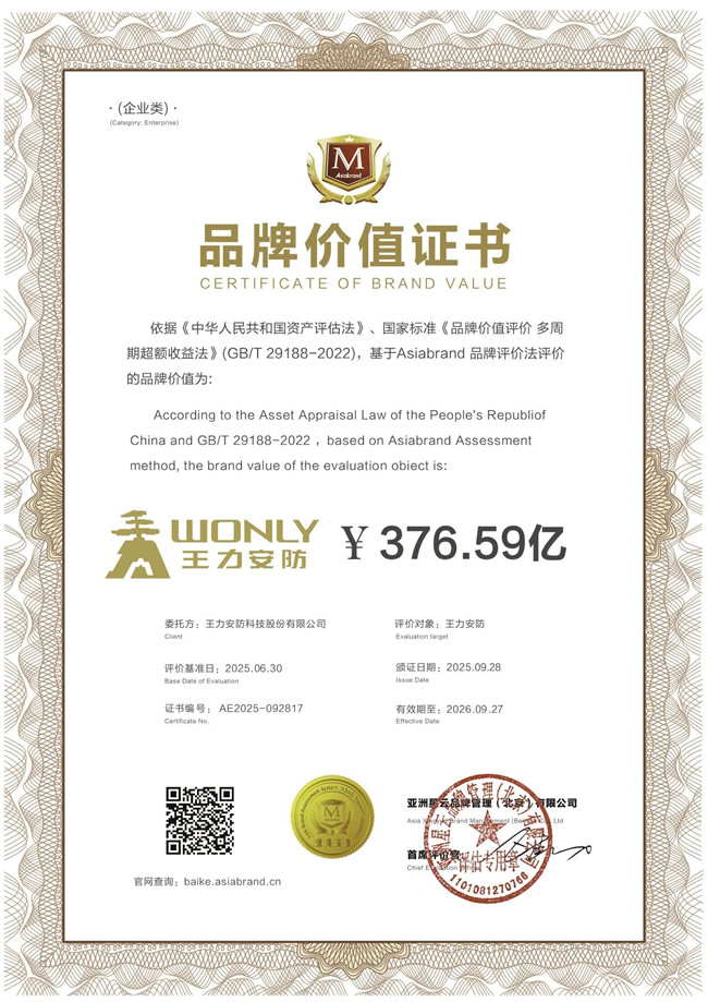 王力门业 | 王者加冕，再续传奇！王力以376.59亿品牌价值连续14年蝉联行业第一