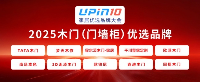 十大优选品牌