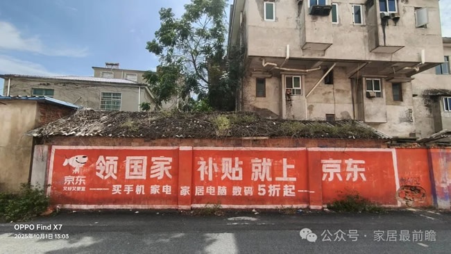 下沉市场