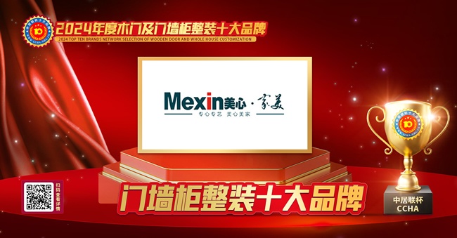 门墙柜整装十大品牌