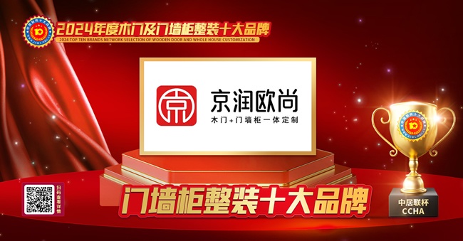 门墙柜整装十大品牌