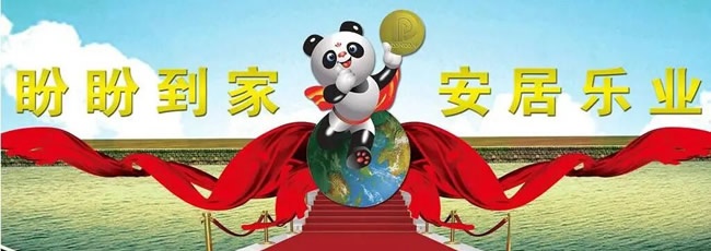 盼盼门业