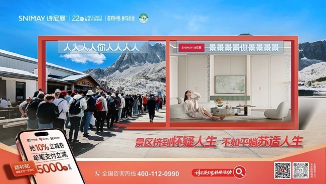 诗尼曼家居