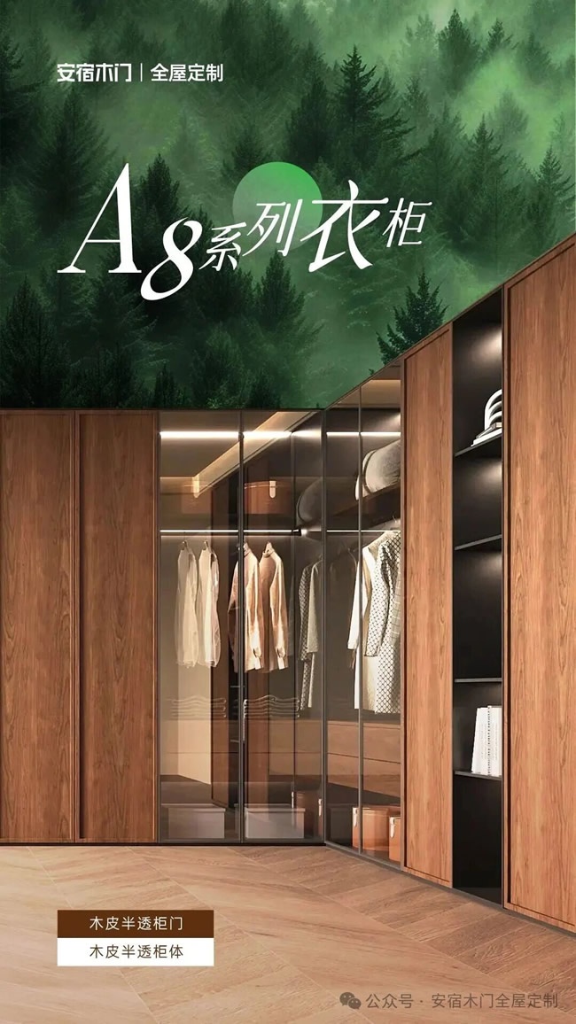 安宿木门