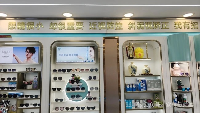 社区旧改店