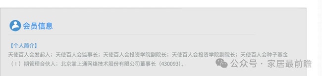资深公益人