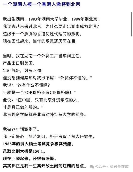 资深公益人
