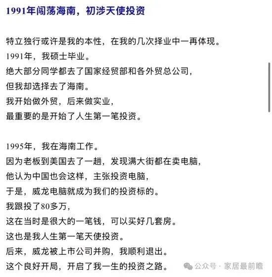 资深公益人