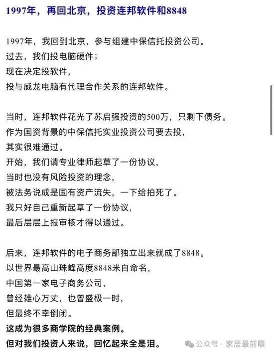 资深公益人
