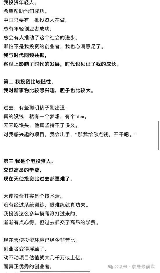 资深公益人