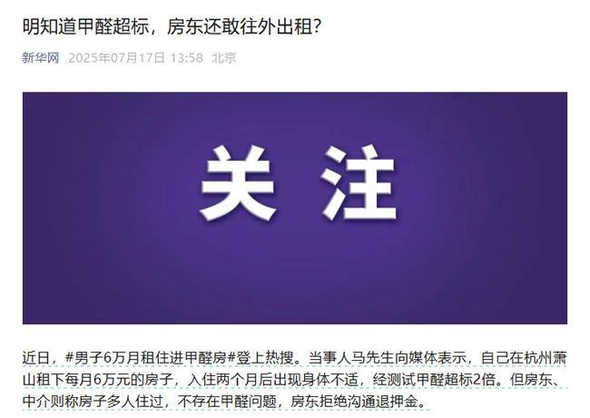 王力门业 | 家中无异味就是无甲醛污染?80%的家庭都不知道的甲醛真相!