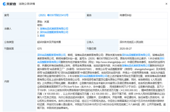 真假明星代言，吴京、关晓彤、易烊千玺起诉多家家居企业！