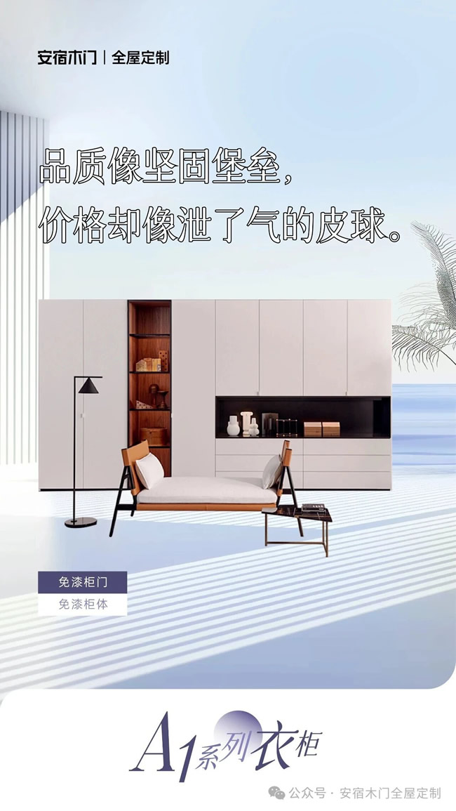 安宿木门 | 五大系列，五种生活！我们的全屋定制，总有一款适合你！