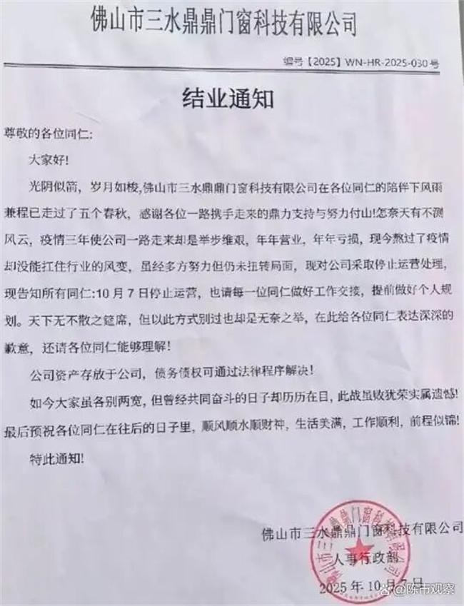 鼎鼎门窗