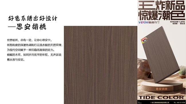 唯绣木门