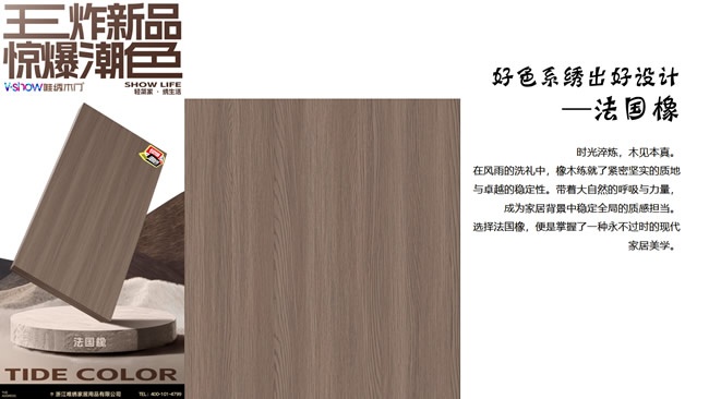 唯绣木门