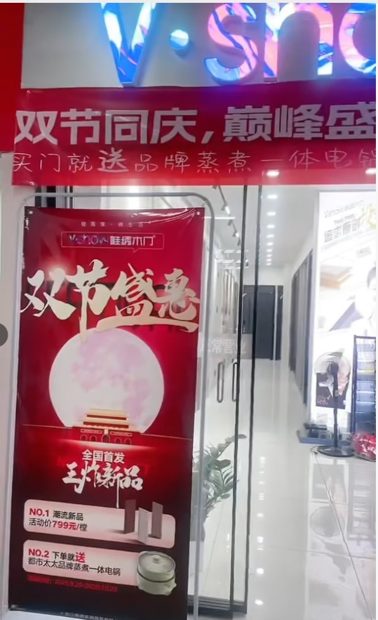 唯绣木门