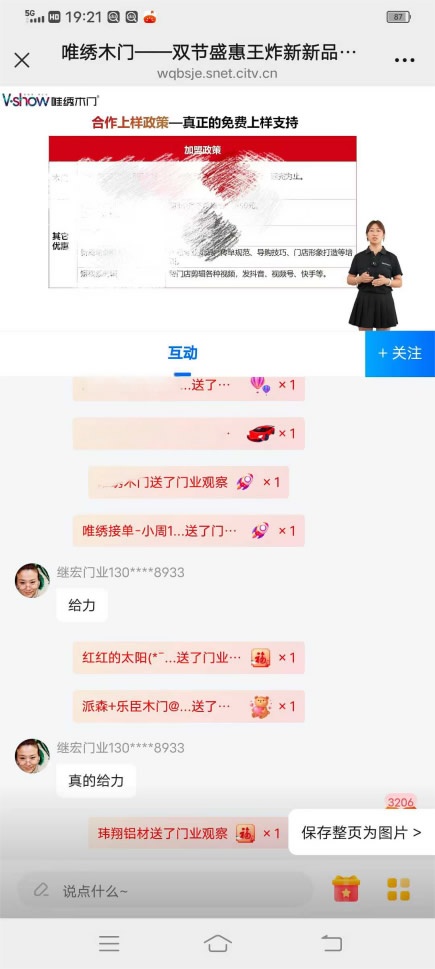 唯绣木门