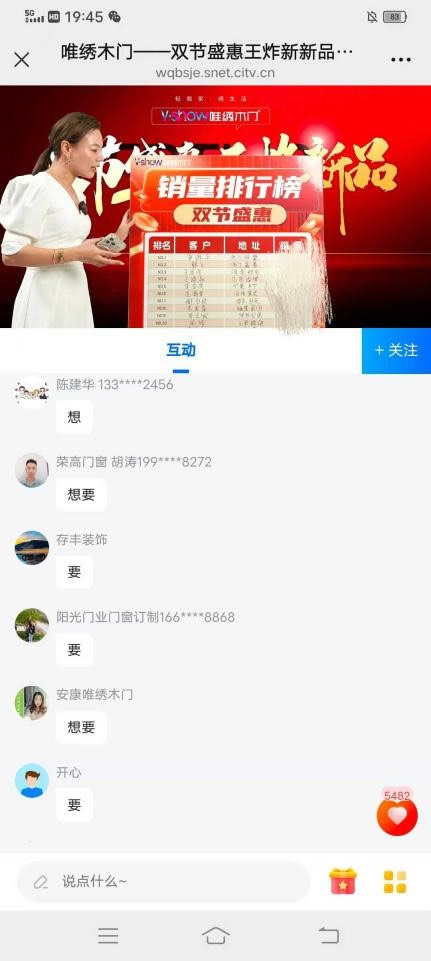 唯绣木门