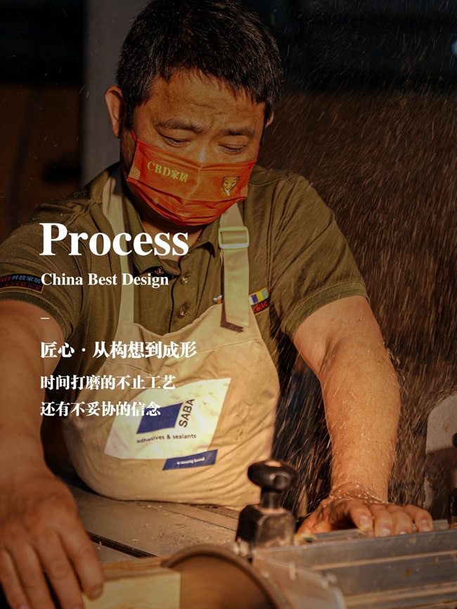 CBD家居