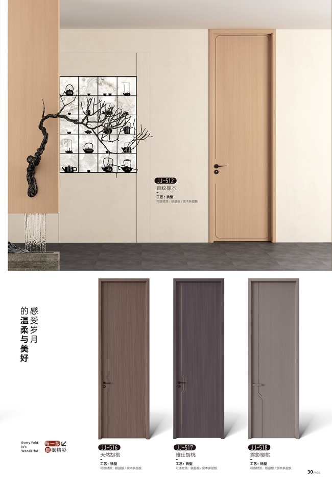 军鸿木门