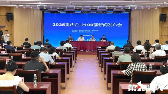 美心工艺木门 | 美心集团再登2025重庆企业百强榜单，智造与绿色驱动高质量发展