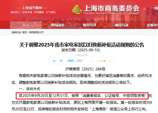 国补退场