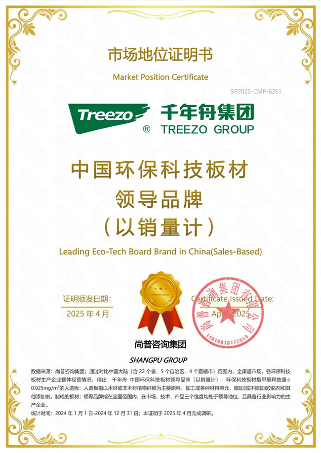 千年舟 | 五大引领解码千年舟丨环保之上，重构家居品质高度