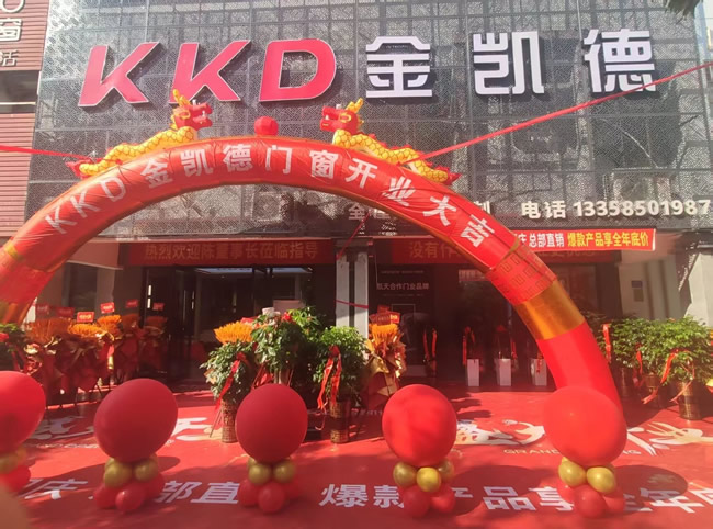 18载一路相伴，沙县金凯德340平方米旗舰店开业！