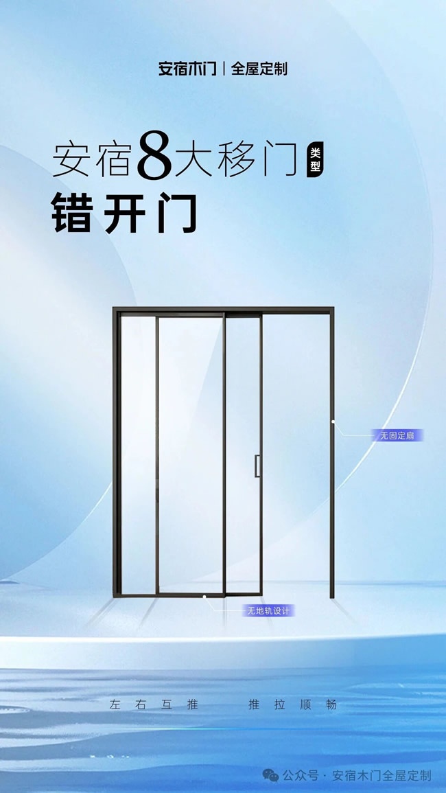 安宿木门