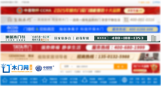 境茵磁吸木门与中国木门网达成战略合作，共同助力品牌高质量发展