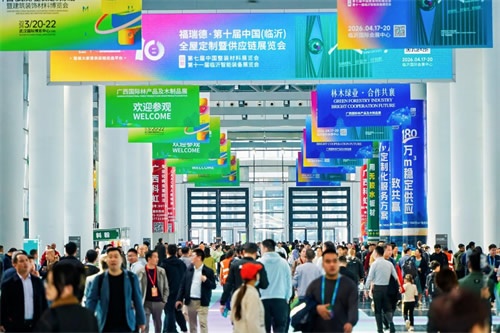 林木业大会