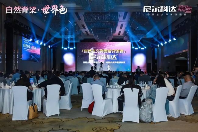 尼尔科达