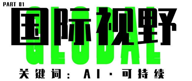 家居设计周