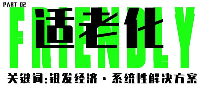 家居设计周