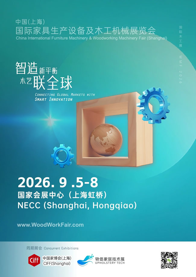 WMF 2026 定档 9 月 5–8 日：迎来创办 40 周年，以“智造新平衡·木艺联全球”引领行业升级