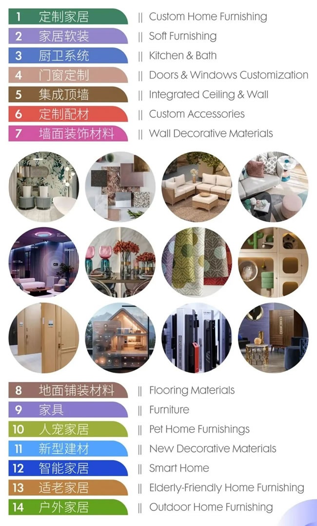 CHF2026北京家居展
