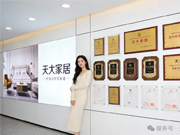 武冠天下，家筑匠心 | 世界散打冠军代诗梦倾情代言天大家居
